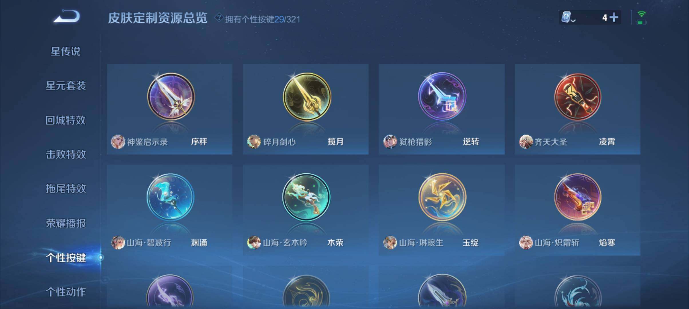 WZ033151705王者荣耀账号详情图11 WZ033151705王者荣耀账号详情图11