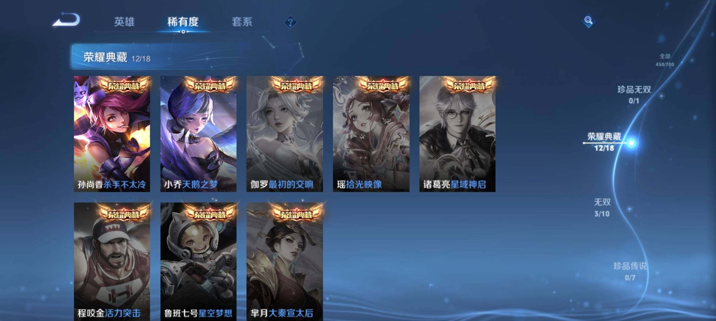 WZ033151705王者荣耀账号详情图12 WZ033151705王者荣耀账号详情图12