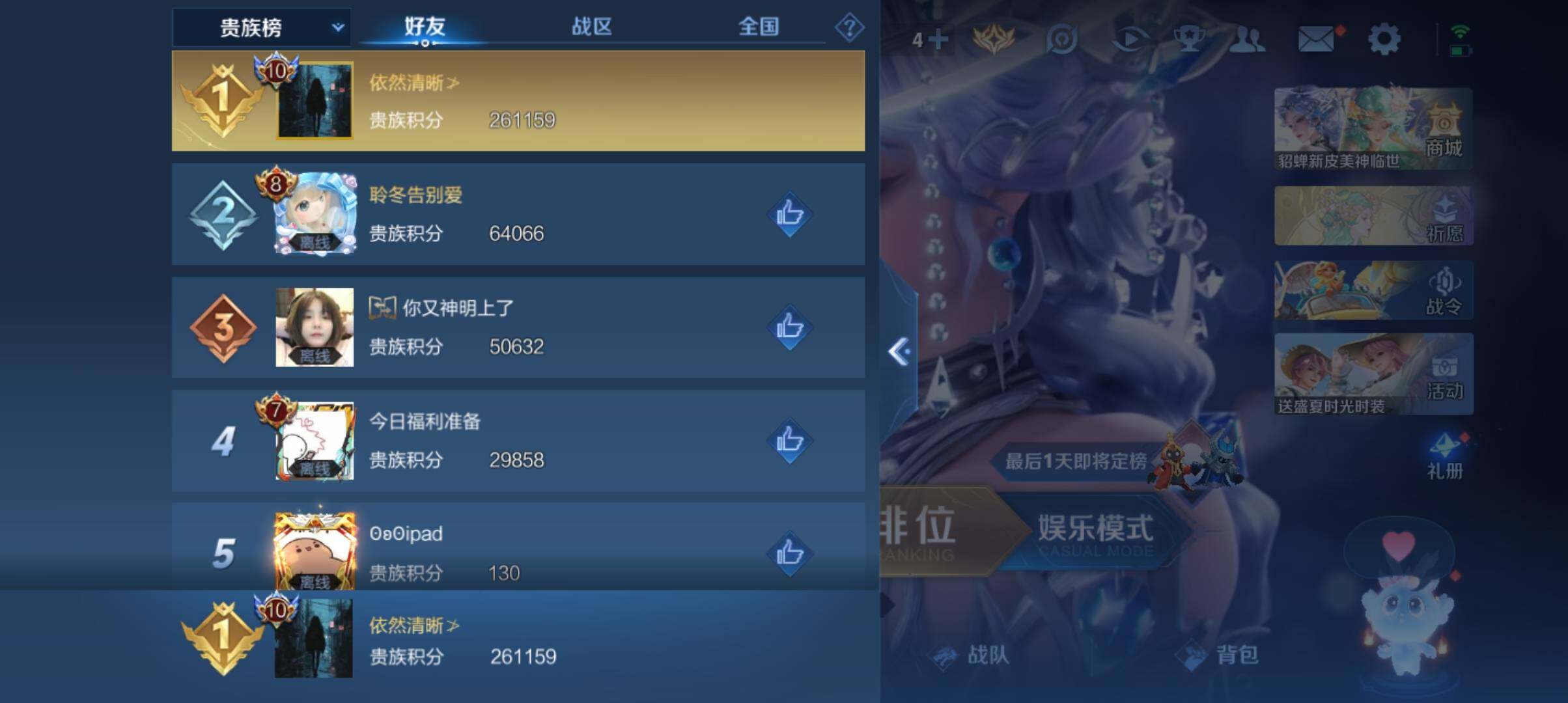WZ033151705王者荣耀账号详情图14 WZ033151705王者荣耀账号详情图14
