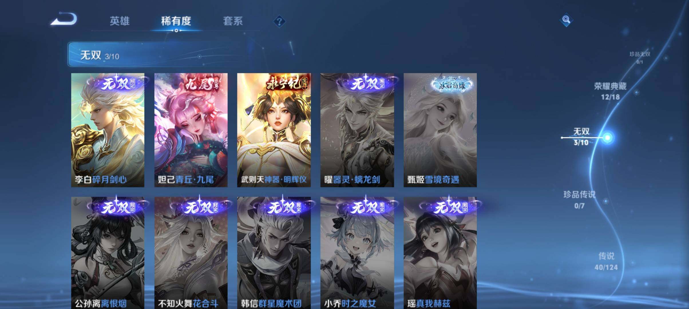 WZ033151705王者荣耀账号详情图15 WZ033151705王者荣耀账号详情图15