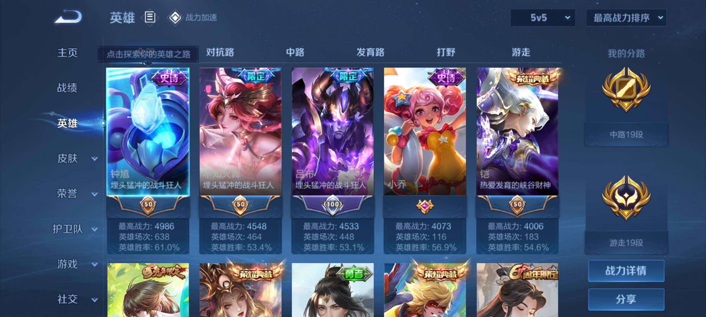 WZ033151705王者荣耀账号详情图18 WZ033151705王者荣耀账号详情图18