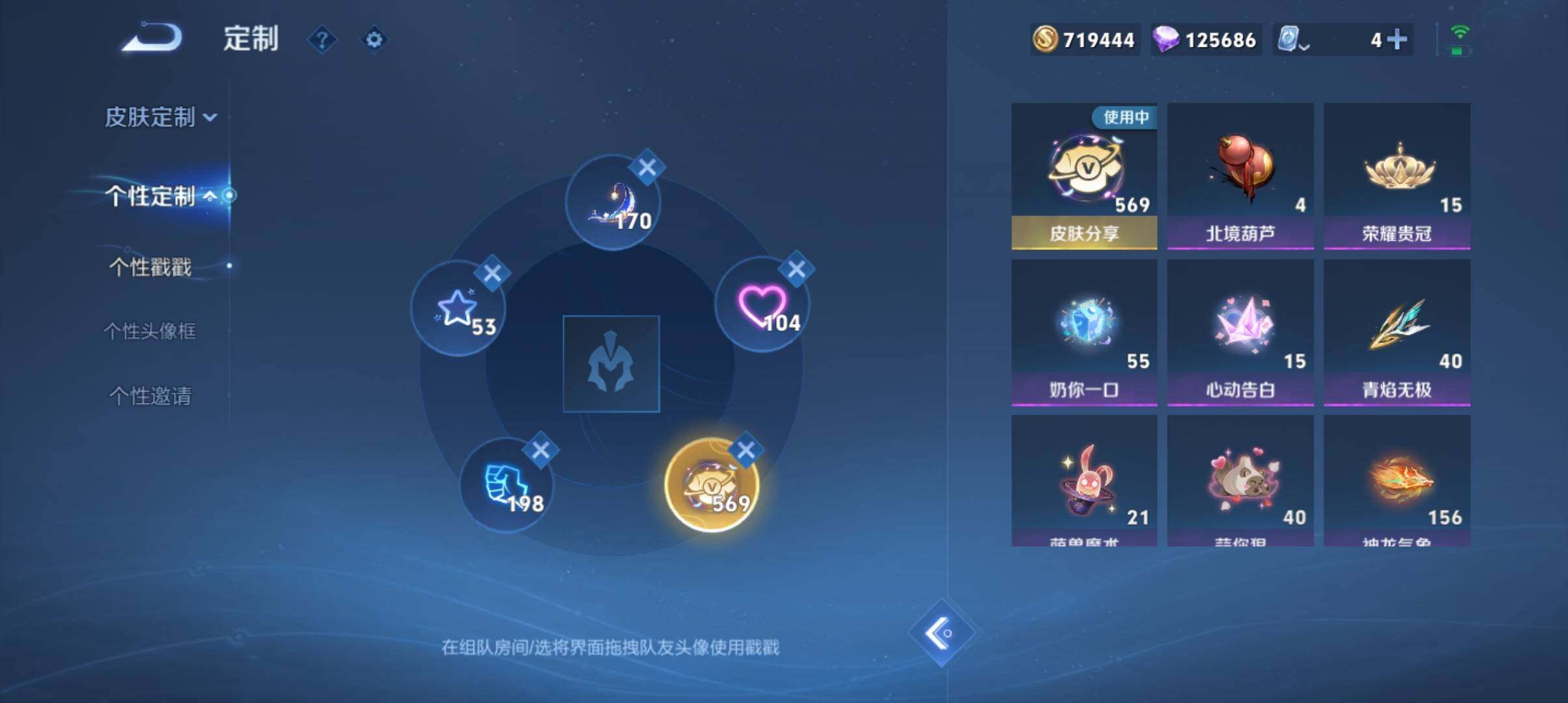 WZ033151705王者荣耀账号详情图19 WZ033151705王者荣耀账号详情图19