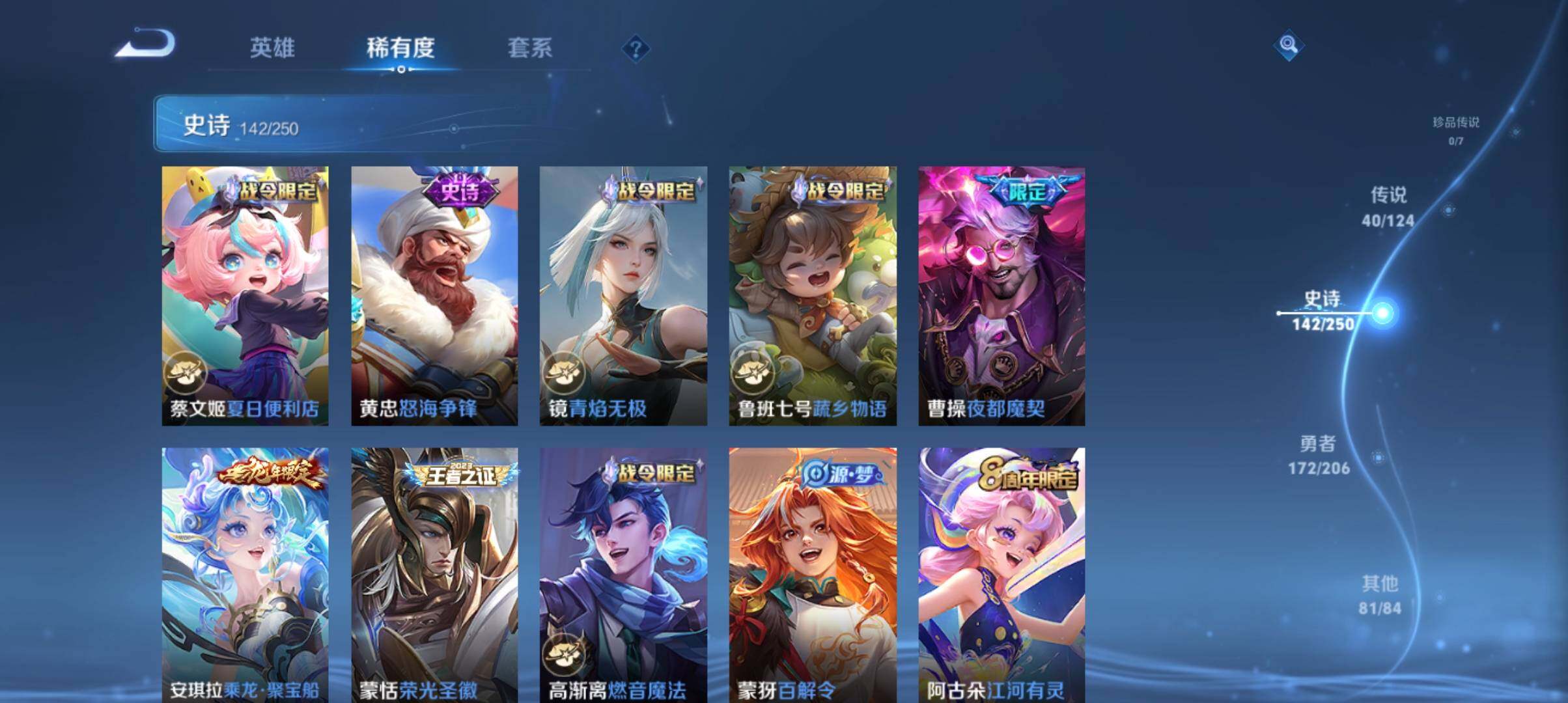 WZ033151705王者荣耀账号详情图20 WZ033151705王者荣耀账号详情图20