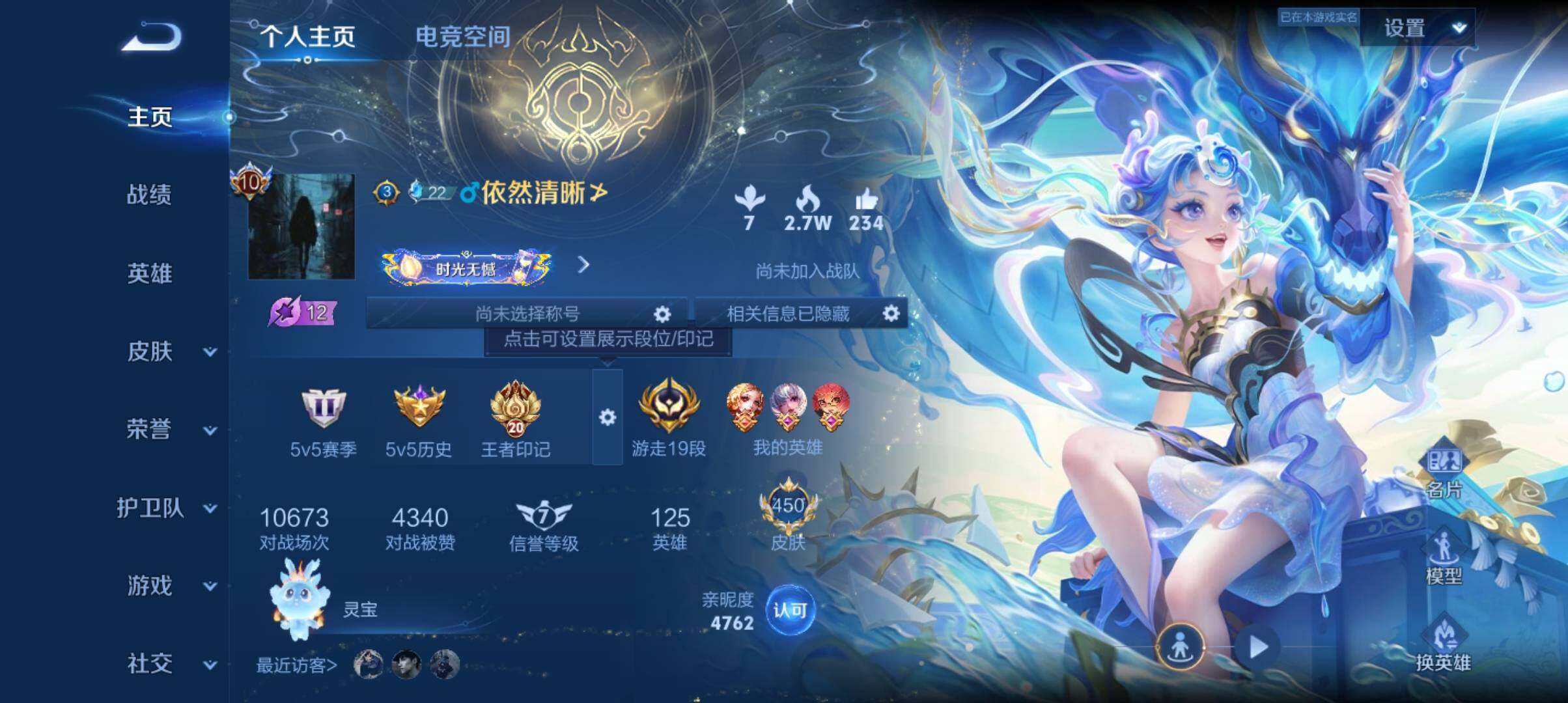 WZ033151705王者荣耀账号详情图21 WZ033151705王者荣耀账号详情图21