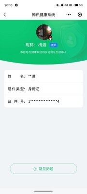 WZ033151705王者荣耀账号详情图22 WZ033151705王者荣耀账号详情图22