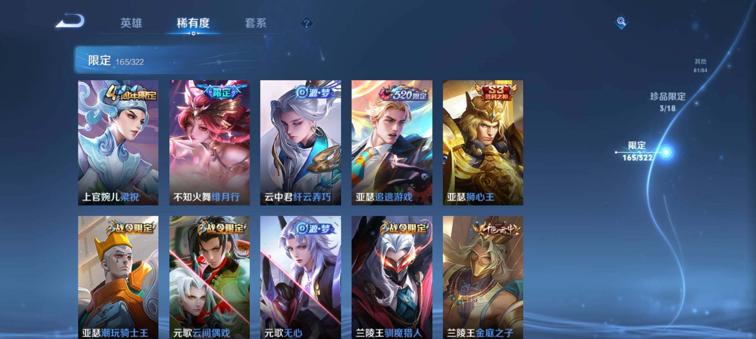 WZ033151705王者荣耀账号详情图24 WZ033151705王者荣耀账号详情图24