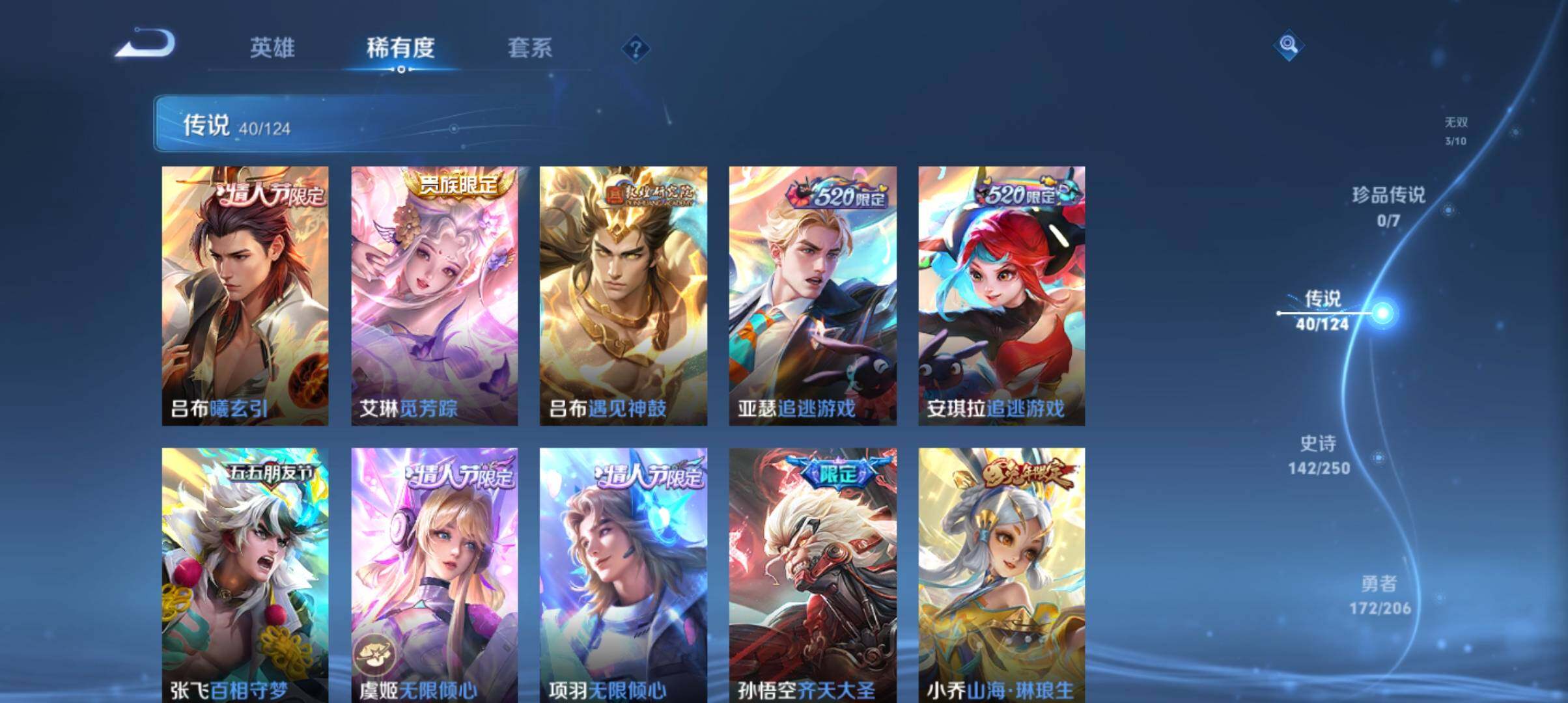 WZ033151705王者荣耀账号详情图26 WZ033151705王者荣耀账号详情图26