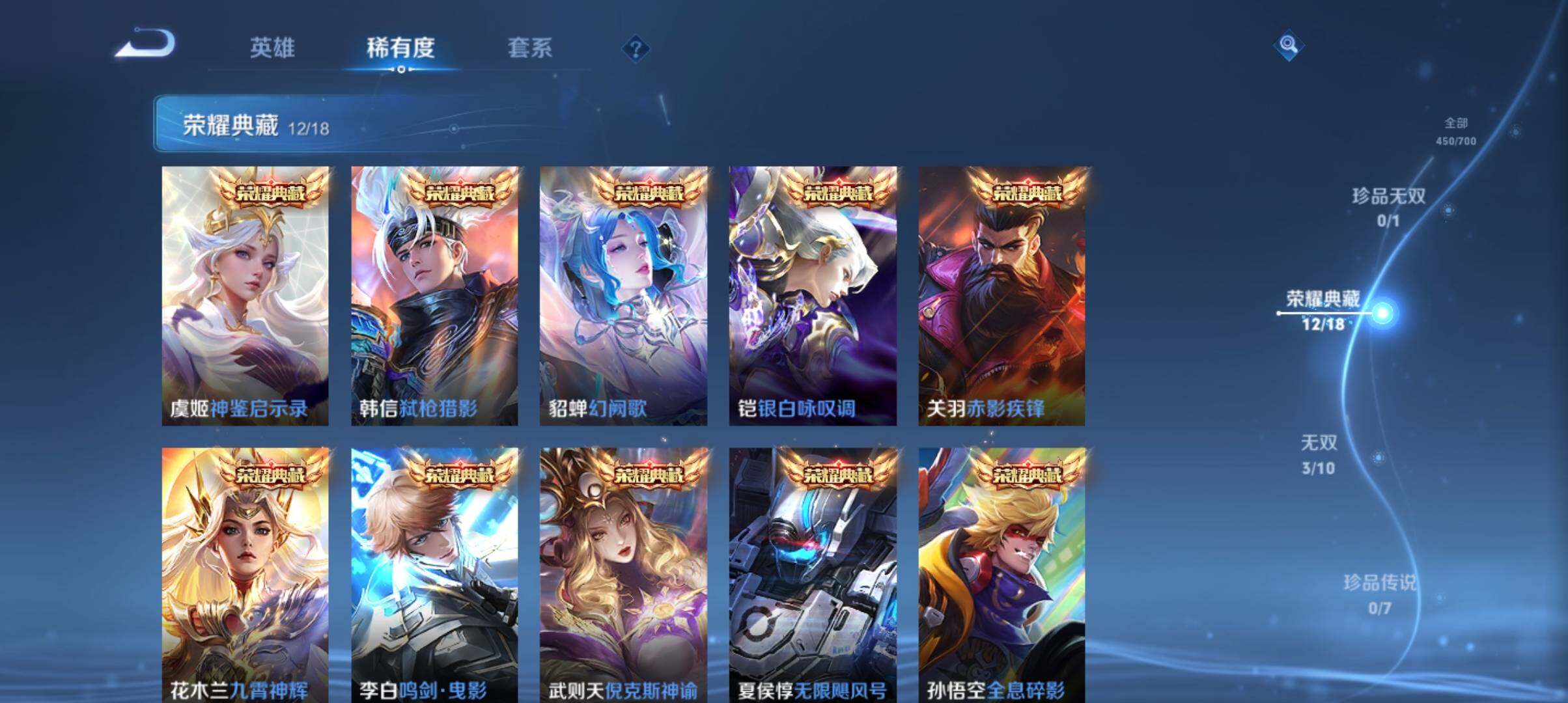 WZ033151705王者荣耀账号详情图27 WZ033151705王者荣耀账号详情图27