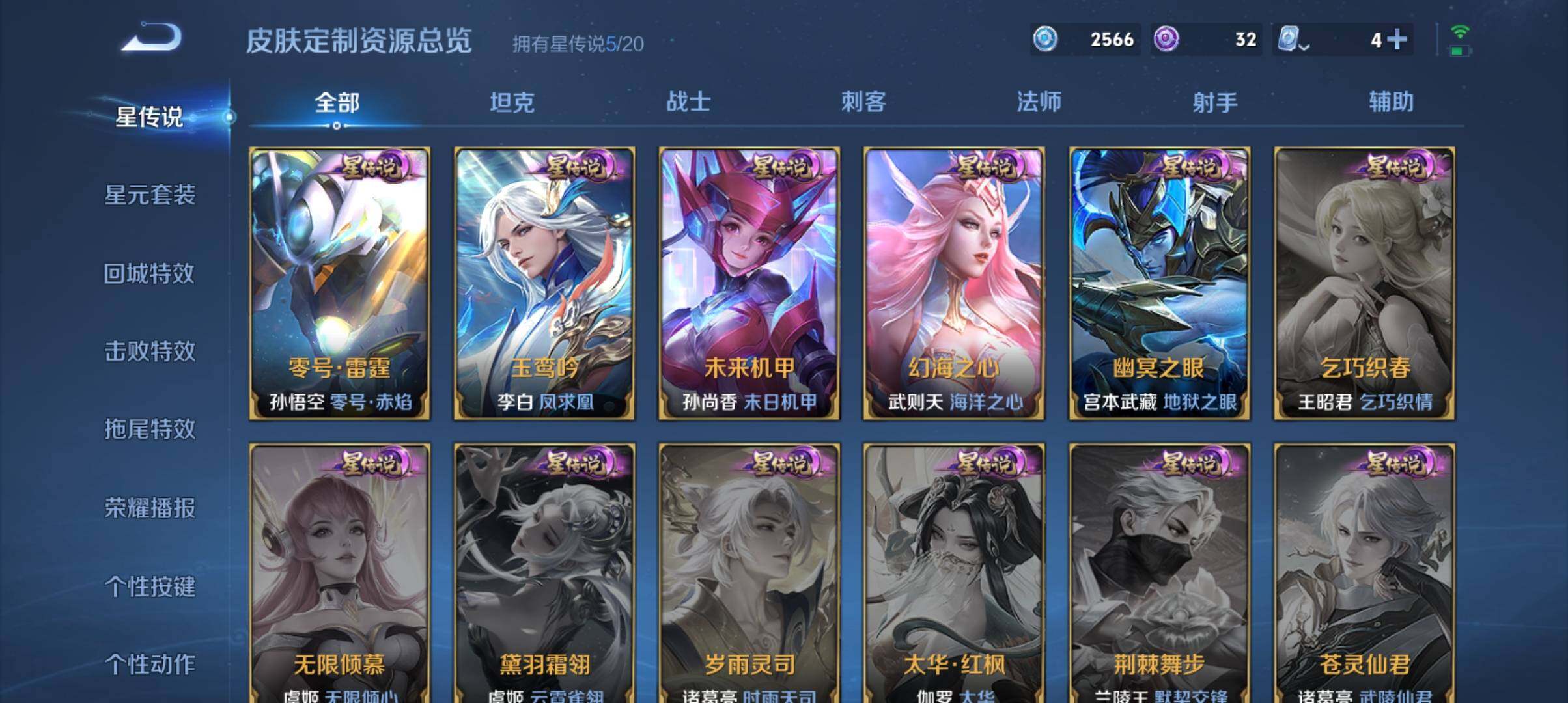 WZ033151705王者荣耀账号详情图28 WZ033151705王者荣耀账号详情图28