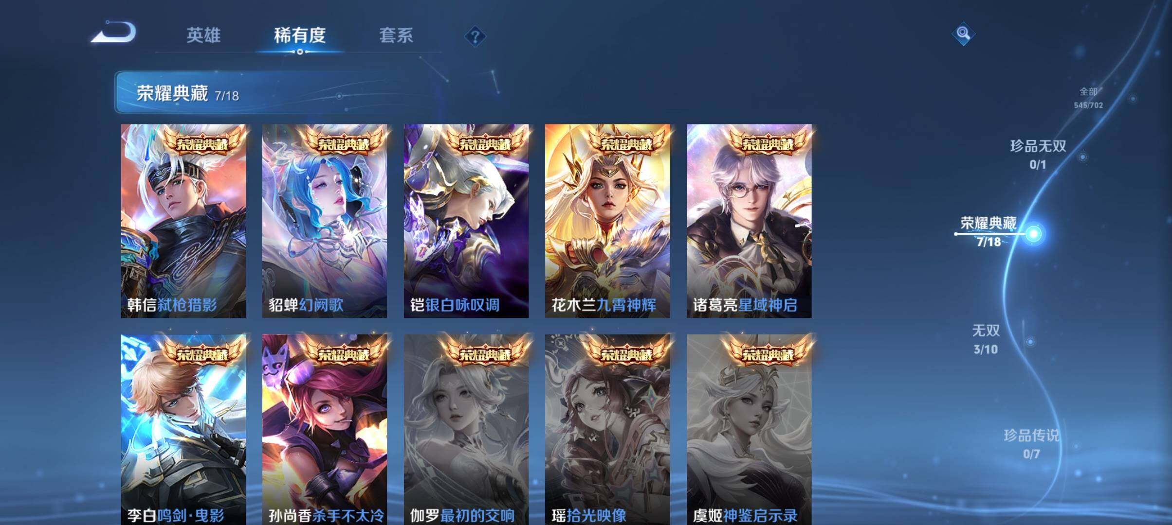 WZ033151689王者荣耀账号详情图12 WZ033151689王者荣耀账号详情图12