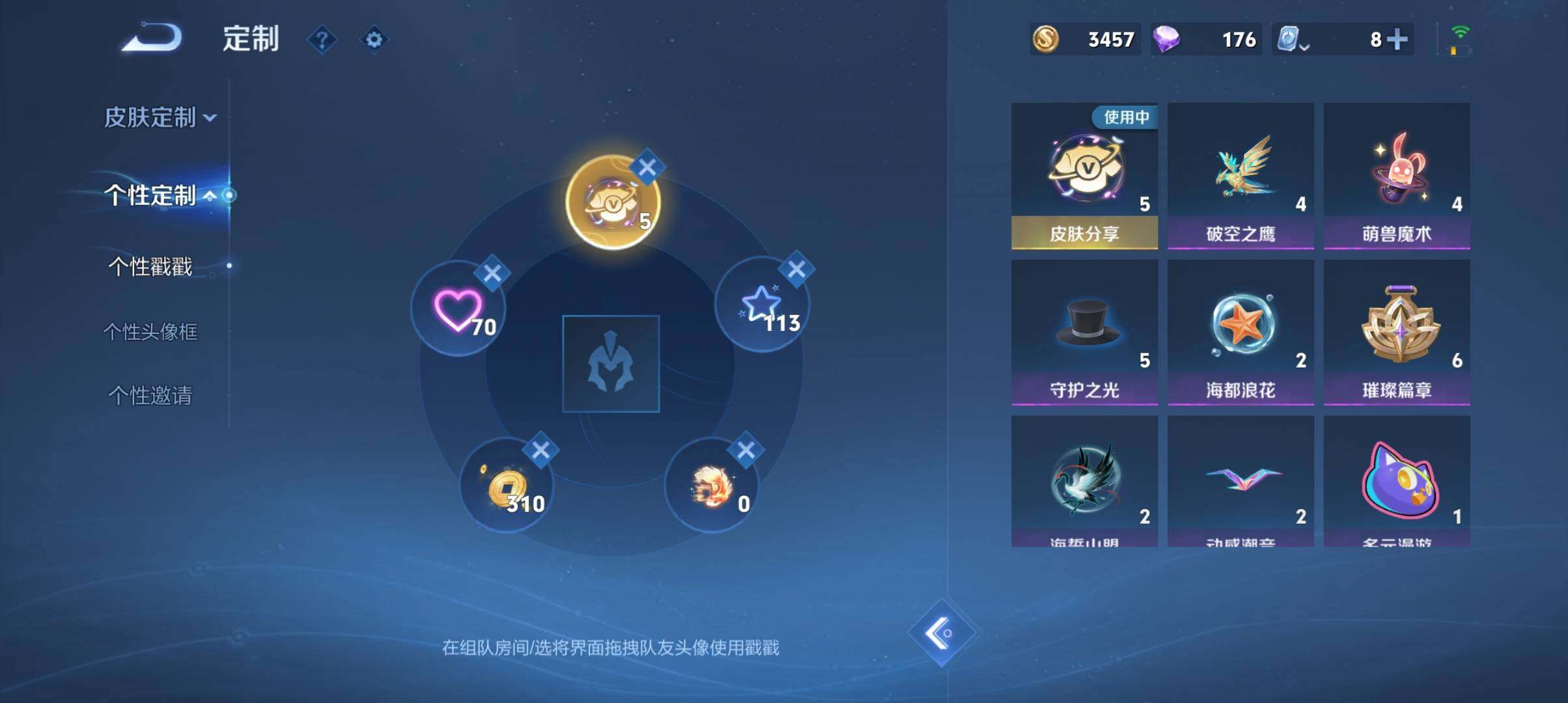 WZ033151689王者荣耀账号详情图13 WZ033151689王者荣耀账号详情图13