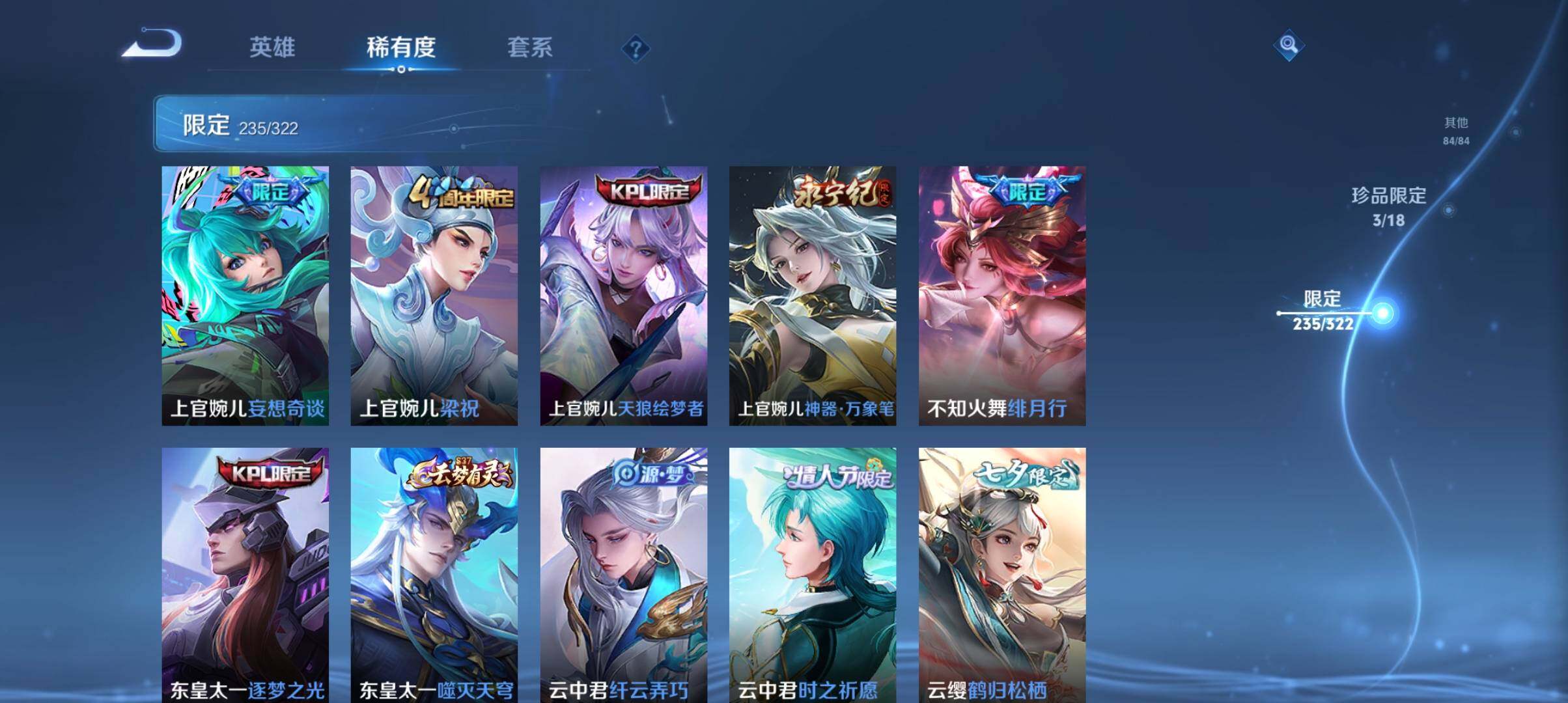WZ033151689王者荣耀账号详情图14 WZ033151689王者荣耀账号详情图14