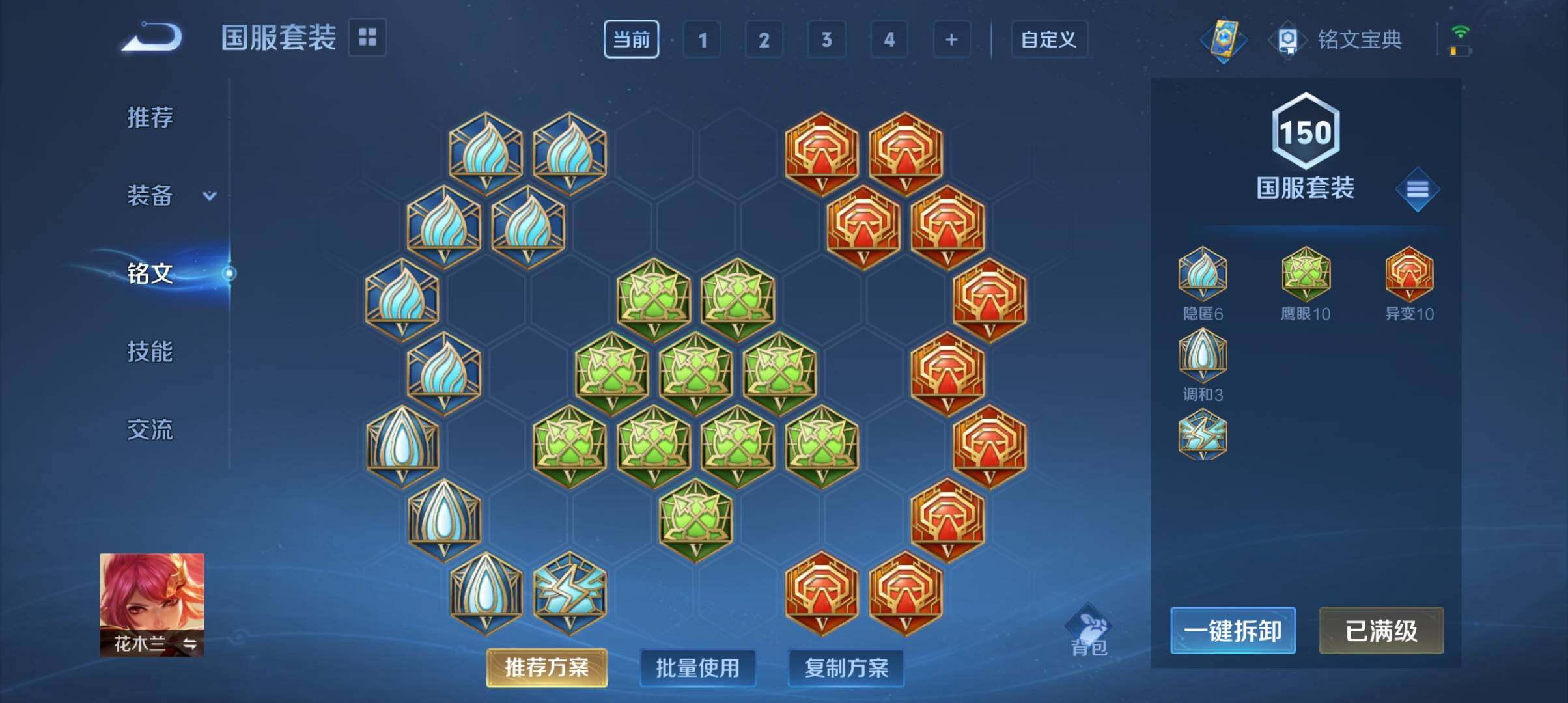 WZ033151689王者荣耀账号详情图16 WZ033151689王者荣耀账号详情图16