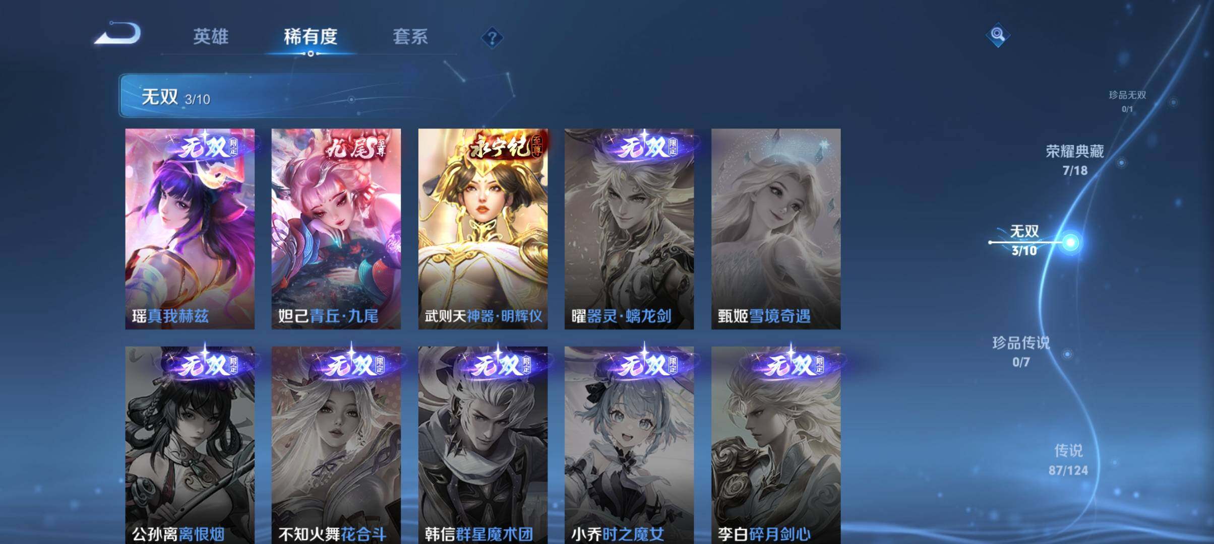 WZ033151689王者荣耀账号详情图17 WZ033151689王者荣耀账号详情图17