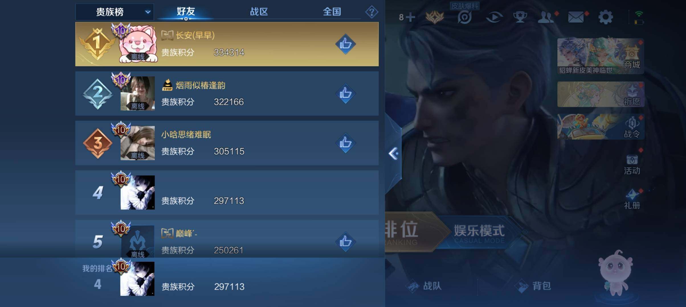 WZ033151689王者荣耀账号详情图20 WZ033151689王者荣耀账号详情图20
