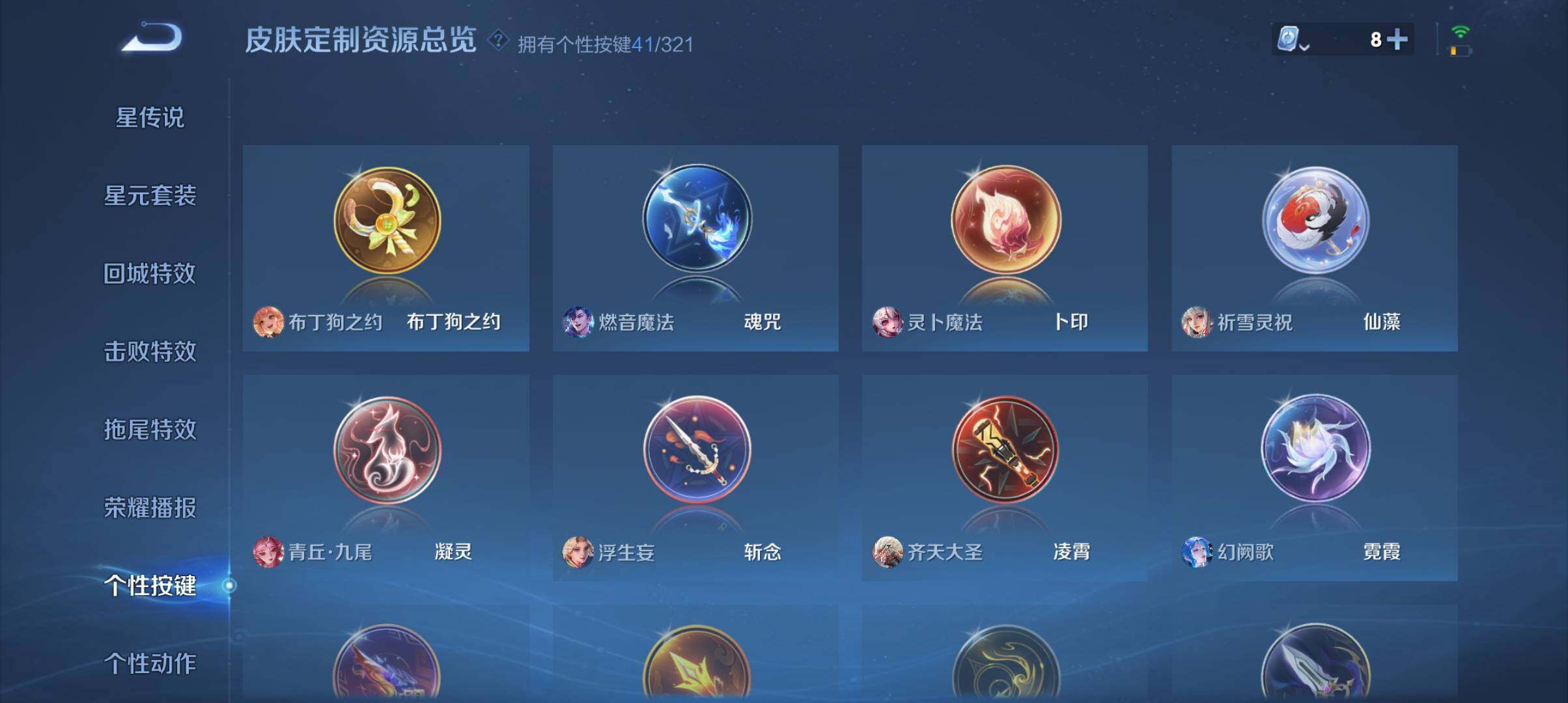 WZ033151689王者荣耀账号详情图25 WZ033151689王者荣耀账号详情图25
