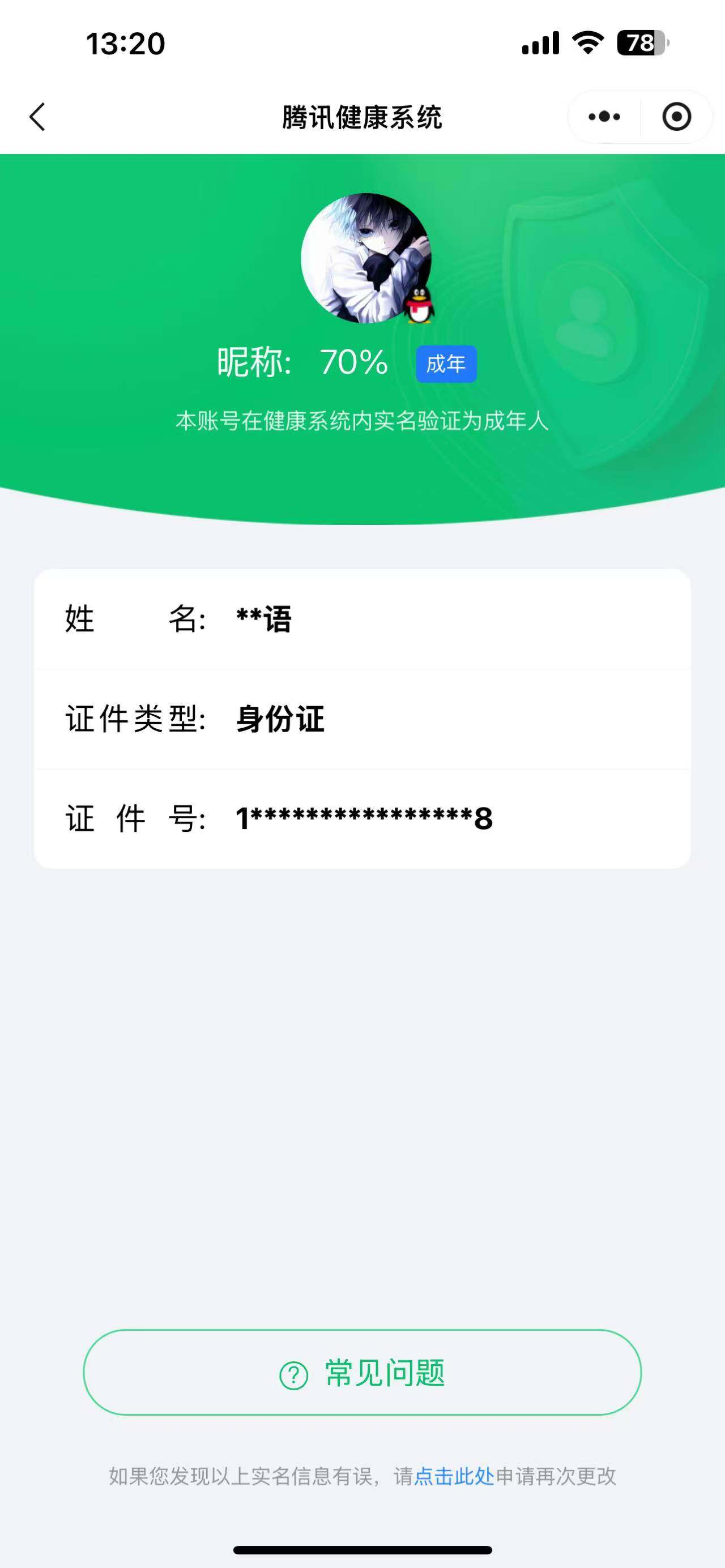 WZ033151689王者荣耀账号详情图26 WZ033151689王者荣耀账号详情图26