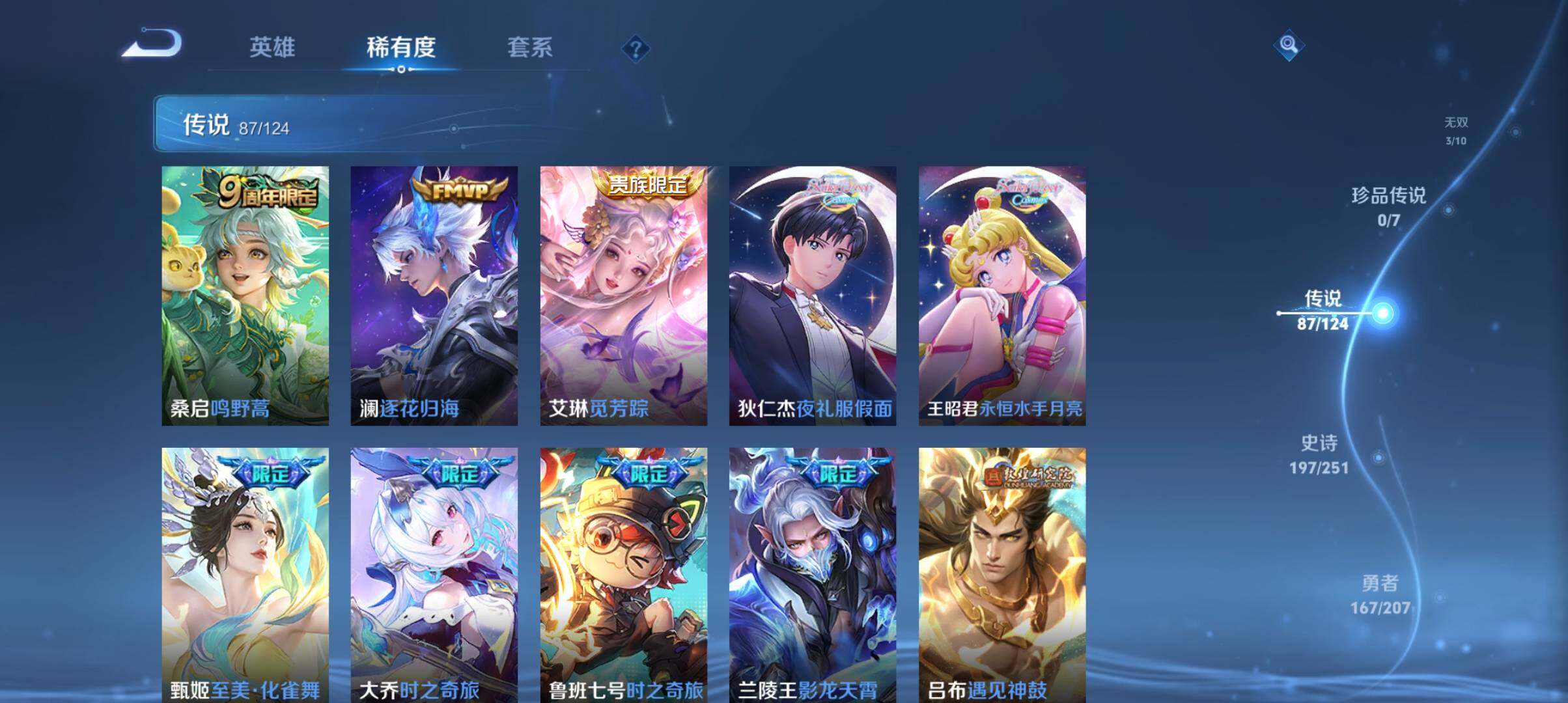 WZ033151689王者荣耀账号详情图30 WZ033151689王者荣耀账号详情图30