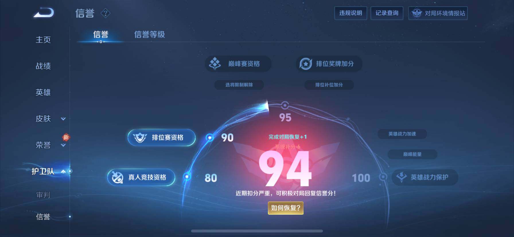 WZ033151744王者荣耀账号详情图8 WZ033151744王者荣耀账号详情图8
