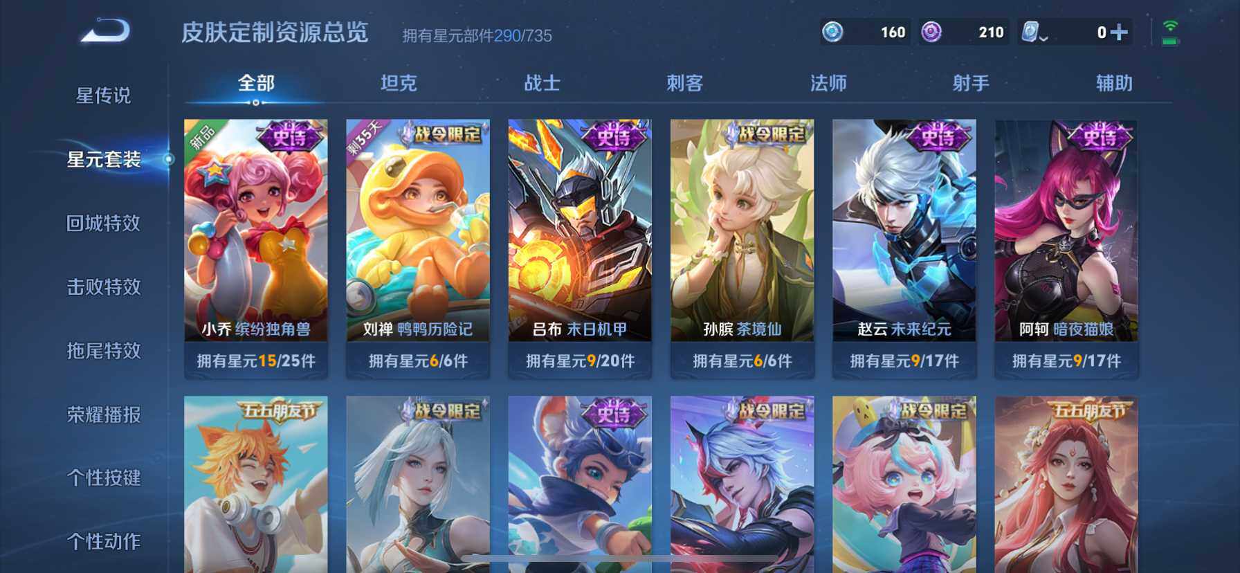 WZ033151744王者荣耀账号详情图9 WZ033151744王者荣耀账号详情图9