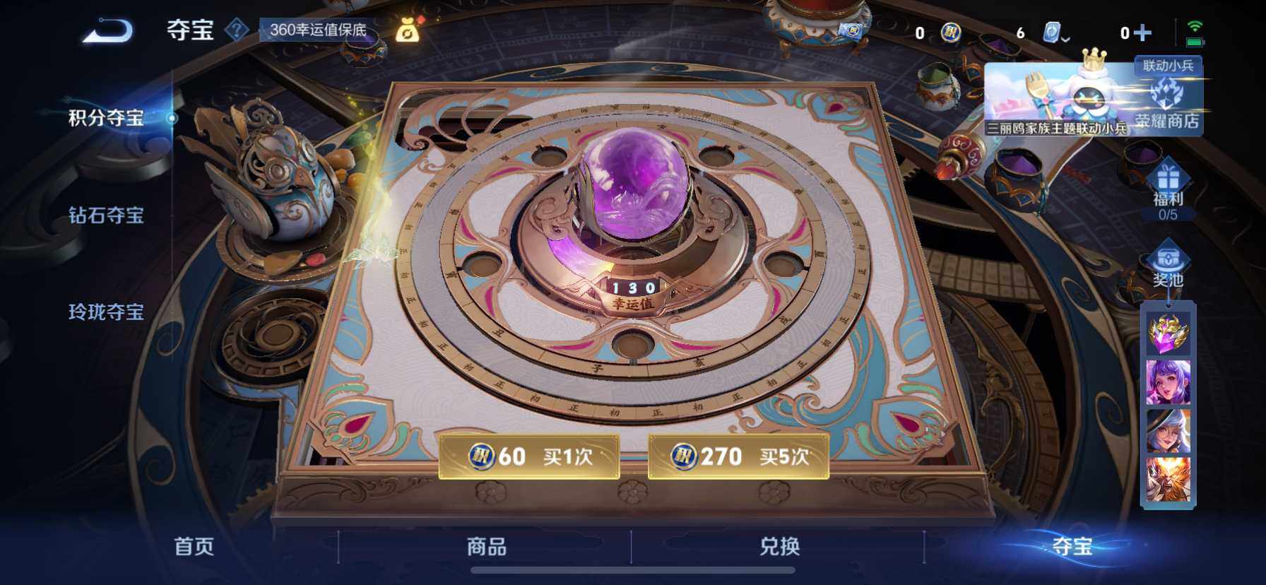 WZ033151744王者荣耀账号详情图10 WZ033151744王者荣耀账号详情图10