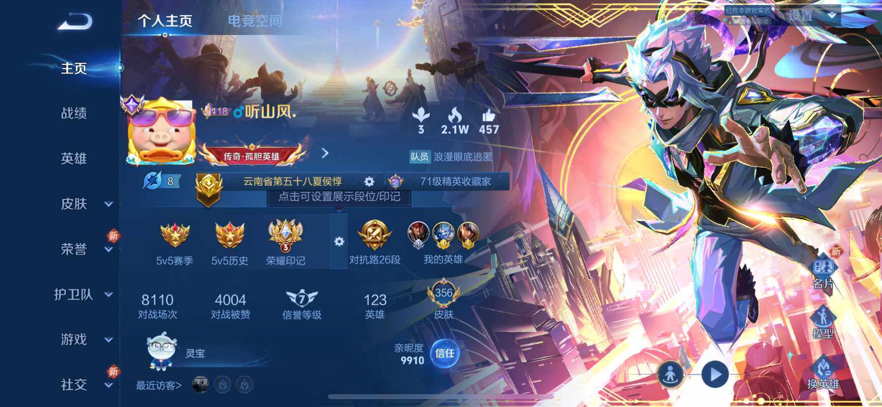 WZ033151744王者荣耀账号详情图11 WZ033151744王者荣耀账号详情图11