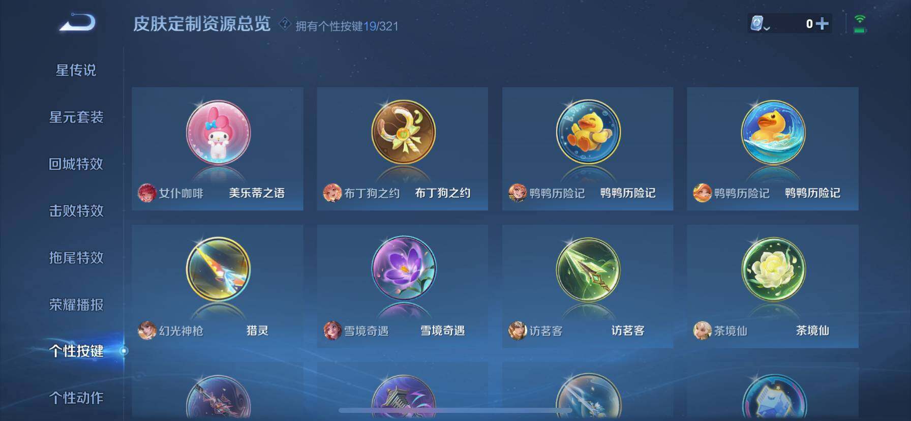 WZ033151744王者荣耀账号详情图15 WZ033151744王者荣耀账号详情图15