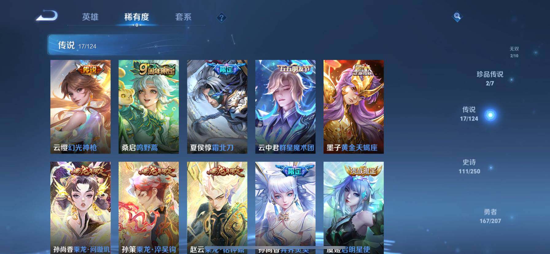 WZ033151744王者荣耀账号详情图17 WZ033151744王者荣耀账号详情图17