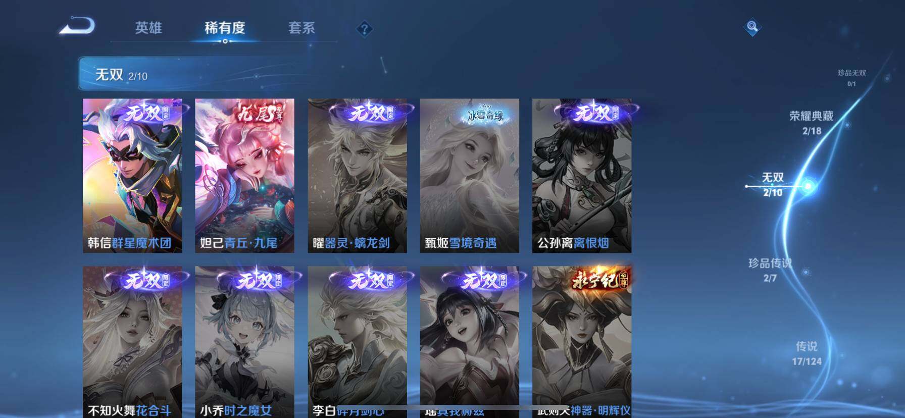 WZ033151744王者荣耀账号详情图21 WZ033151744王者荣耀账号详情图21