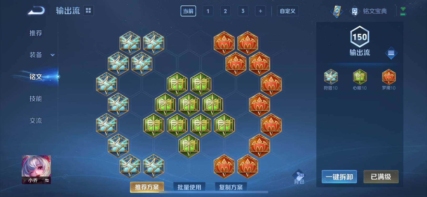 WZ033151744王者荣耀账号详情图23 WZ033151744王者荣耀账号详情图23