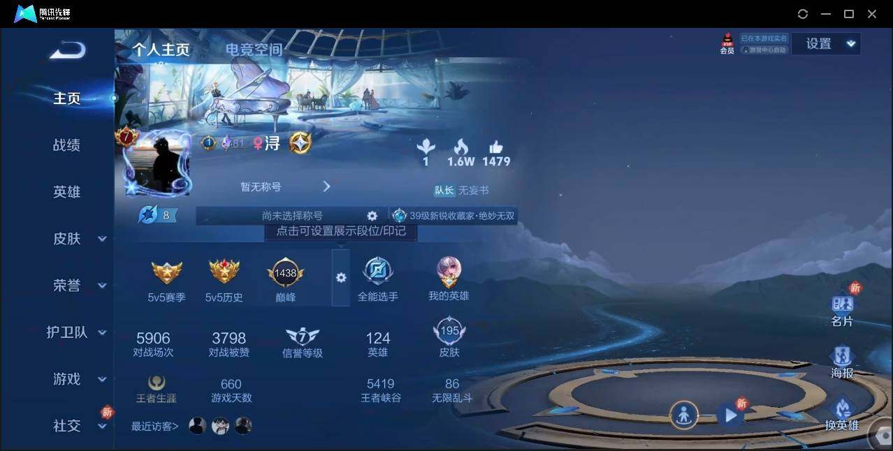 WZLX3190057王者荣耀账号详情图3 WZLX3190057王者荣耀账号详情图3
