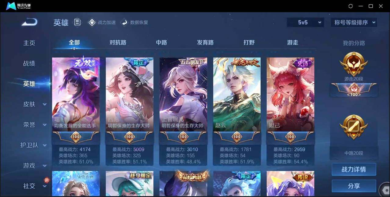 WZLX3190057王者荣耀账号详情图5 WZLX3190057王者荣耀账号详情图5