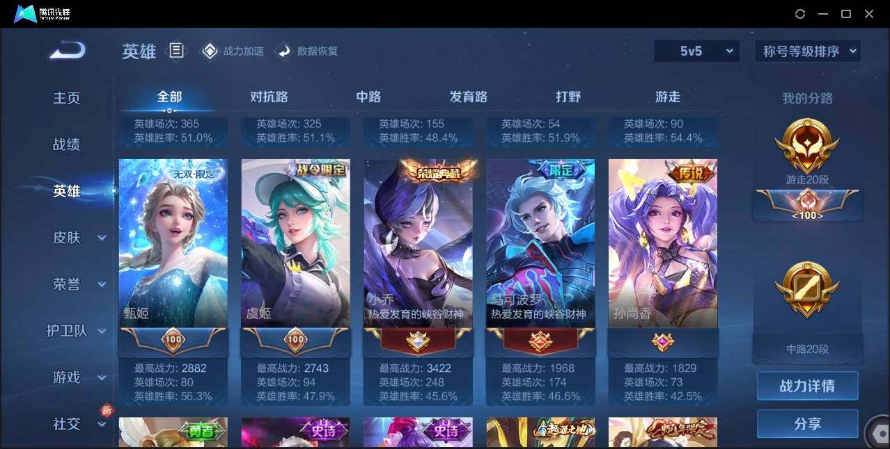 WZLX3190057王者荣耀账号详情图6 WZLX3190057王者荣耀账号详情图6