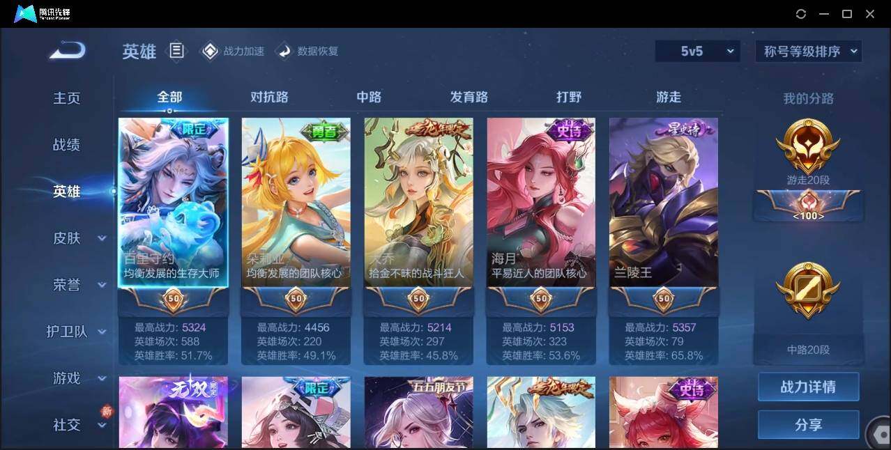 WZLX3190057王者荣耀账号详情图8 WZLX3190057王者荣耀账号详情图8