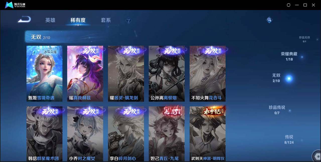 WZLX3190057王者荣耀账号详情图13 WZLX3190057王者荣耀账号详情图13