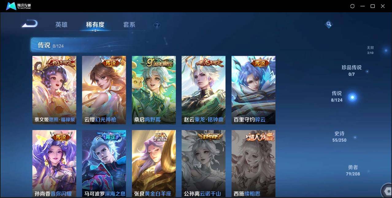WZLX3190057王者荣耀账号详情图14 WZLX3190057王者荣耀账号详情图14
