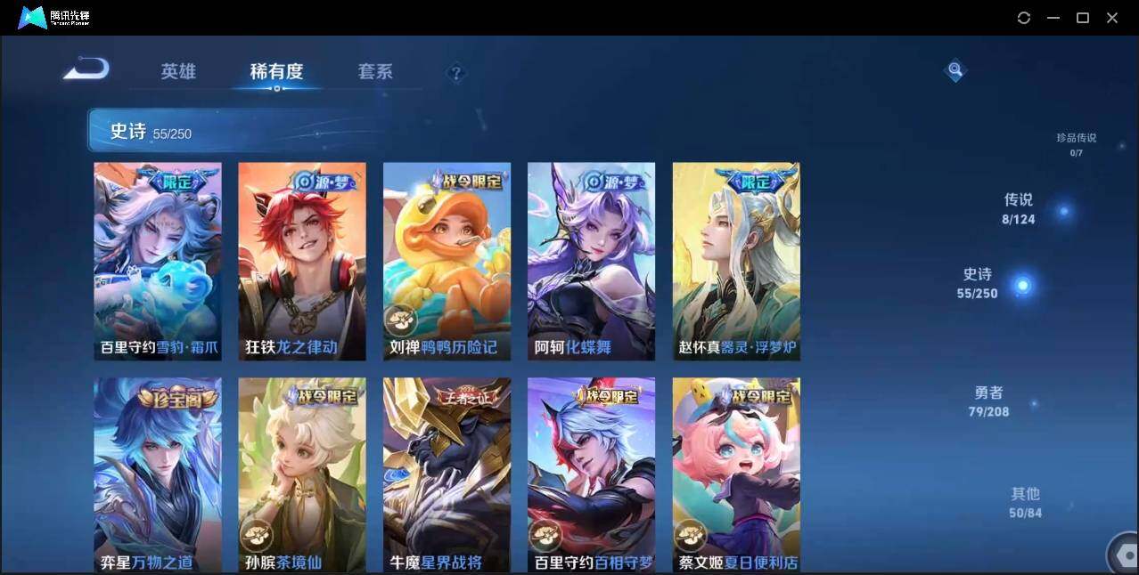 WZLX3190057王者荣耀账号详情图15 WZLX3190057王者荣耀账号详情图15