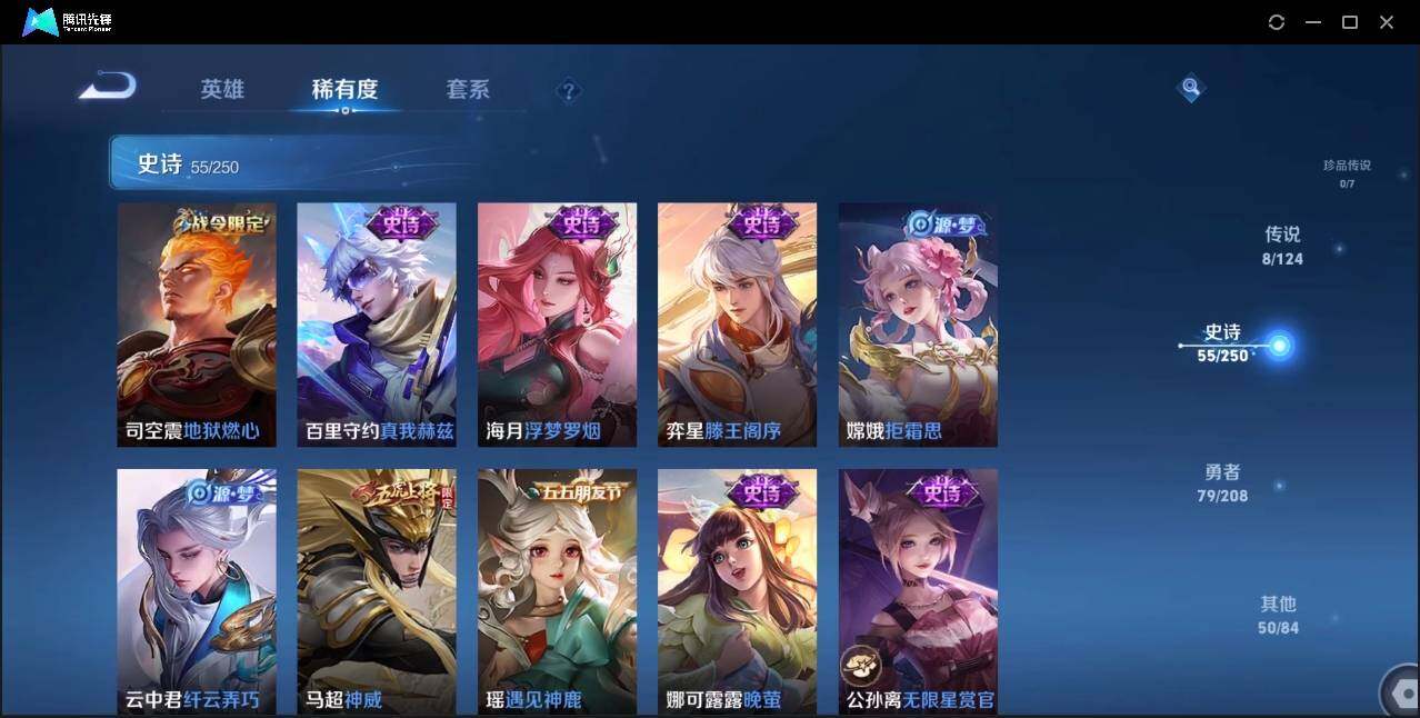 WZLX3190057王者荣耀账号详情图17 WZLX3190057王者荣耀账号详情图17