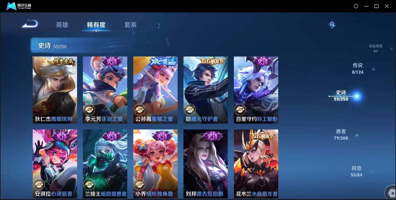 WZLX3190057王者荣耀账号详情图18 WZLX3190057王者荣耀账号详情图18