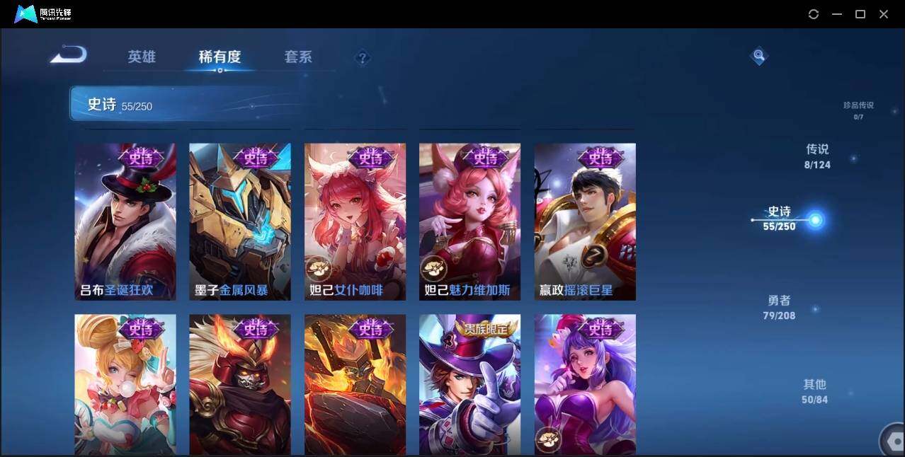 WZLX3190057王者荣耀账号详情图19 WZLX3190057王者荣耀账号详情图19