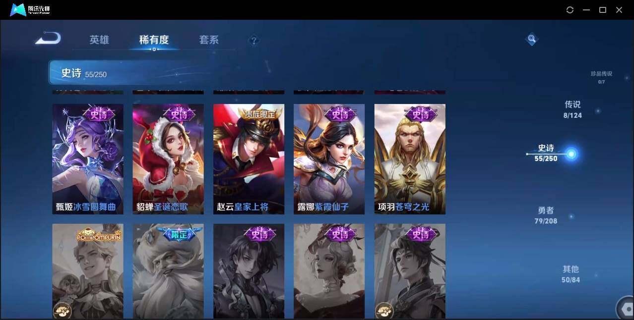WZLX3190057王者荣耀账号详情图20 WZLX3190057王者荣耀账号详情图20