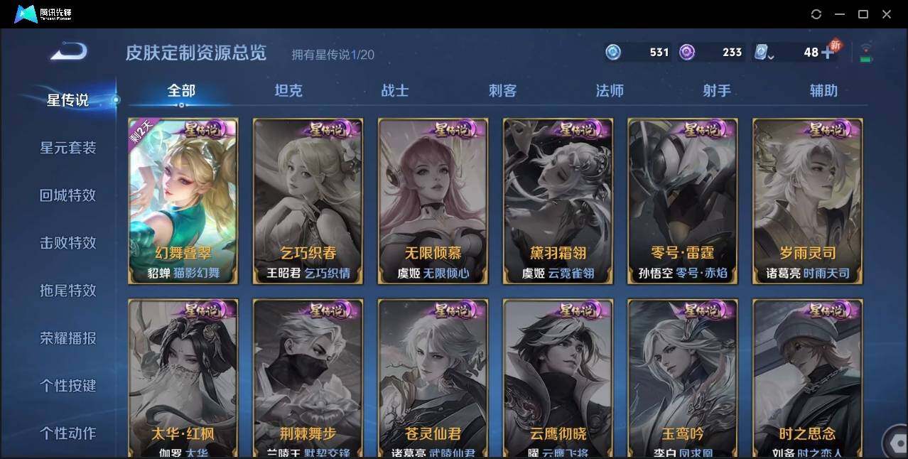 WZLX3190057王者荣耀账号详情图22 WZLX3190057王者荣耀账号详情图22