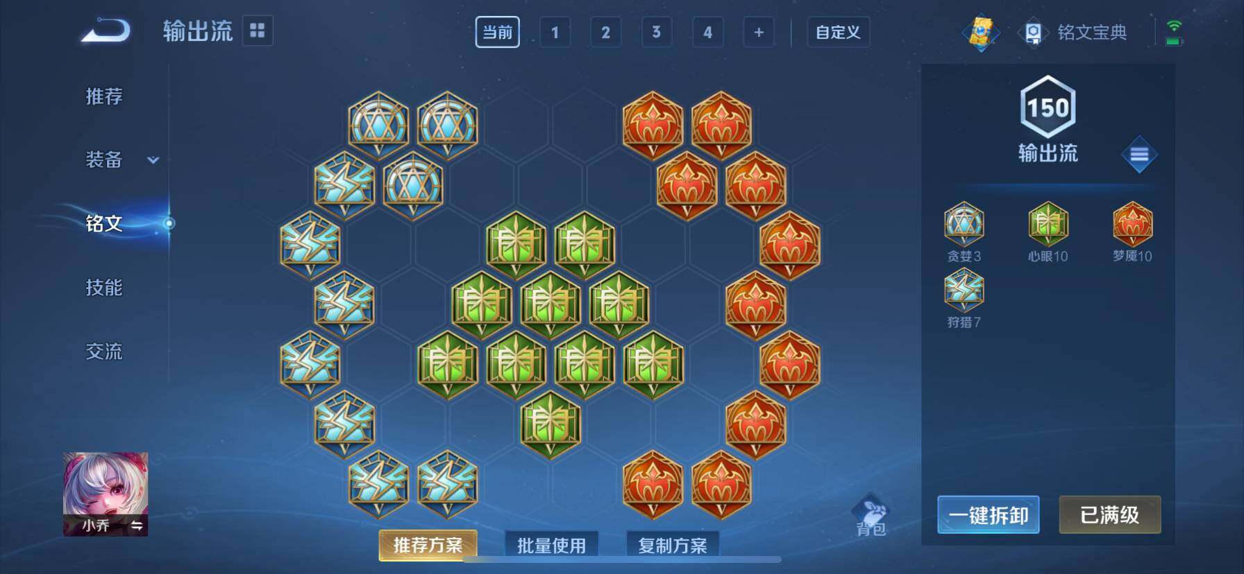 WZ033151725王者荣耀账号详情图7 WZ033151725王者荣耀账号详情图7