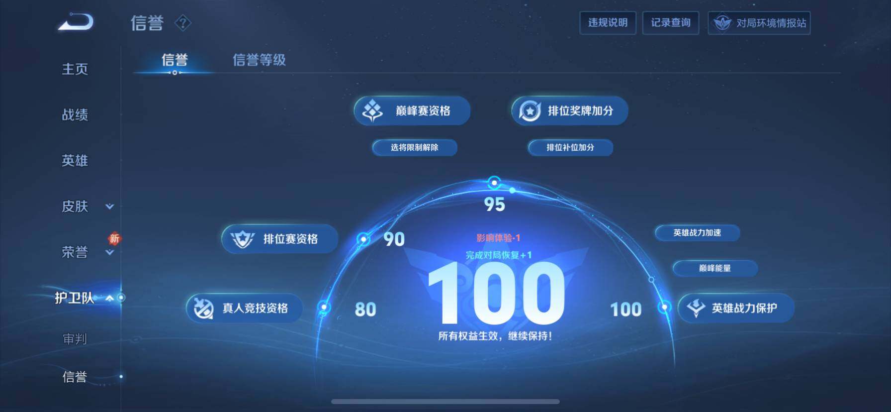 WZ033151725王者荣耀账号详情图9 WZ033151725王者荣耀账号详情图9
