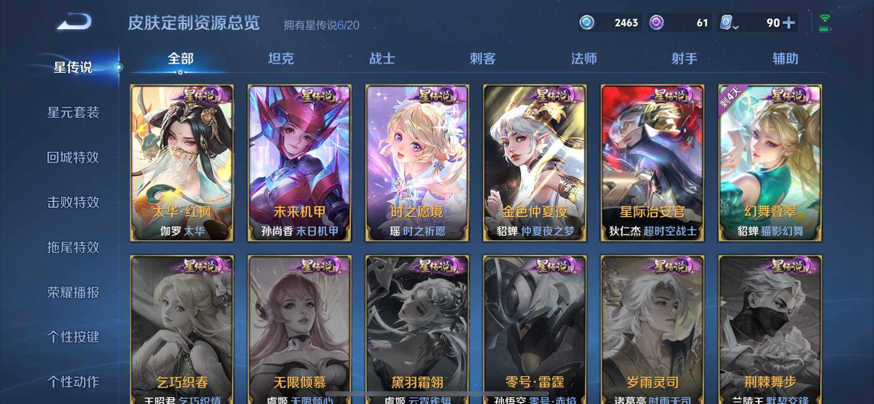WZ033151725王者荣耀账号详情图10 WZ033151725王者荣耀账号详情图10