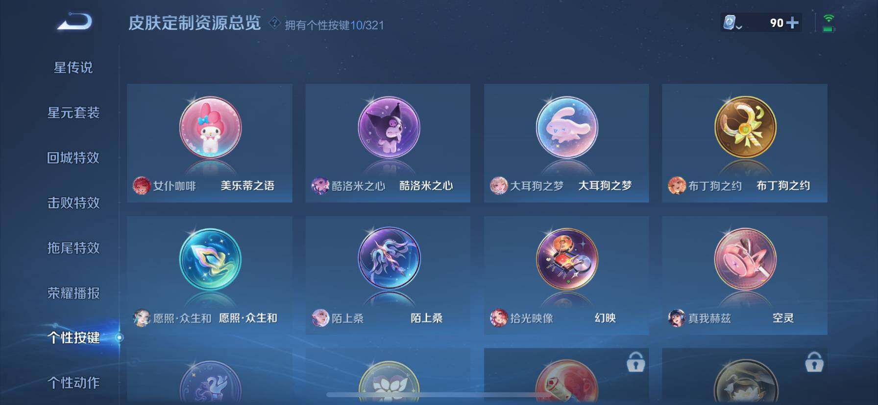 WZ033151725王者荣耀账号详情图11 WZ033151725王者荣耀账号详情图11