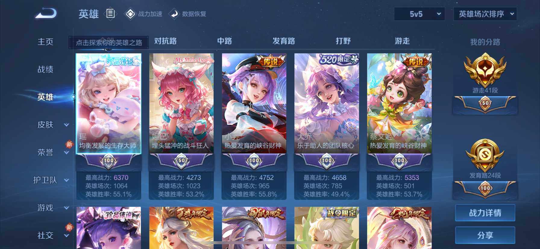 WZ033151725王者荣耀账号详情图12 WZ033151725王者荣耀账号详情图12