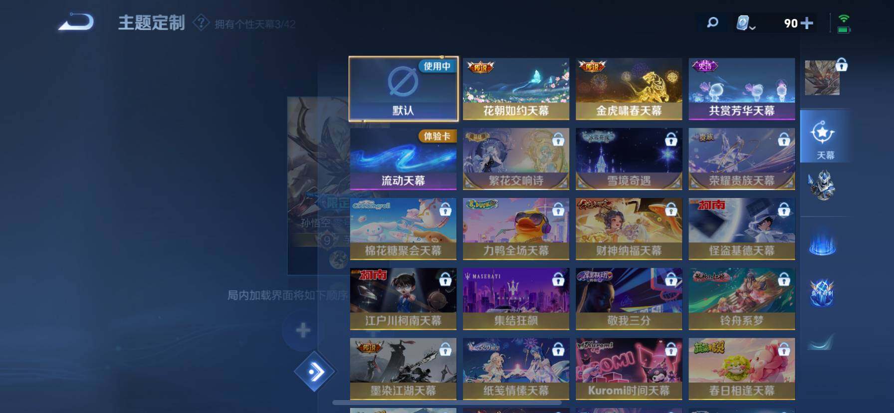 WZ033151725王者荣耀账号详情图15 WZ033151725王者荣耀账号详情图15