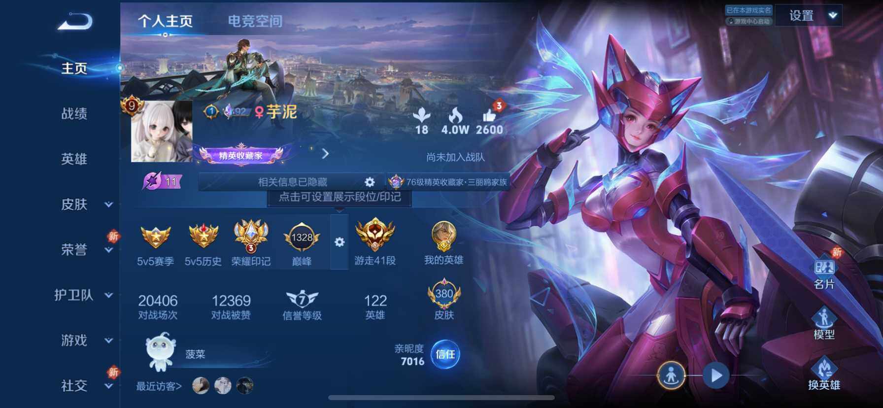 WZ033151725王者荣耀账号详情图16 WZ033151725王者荣耀账号详情图16