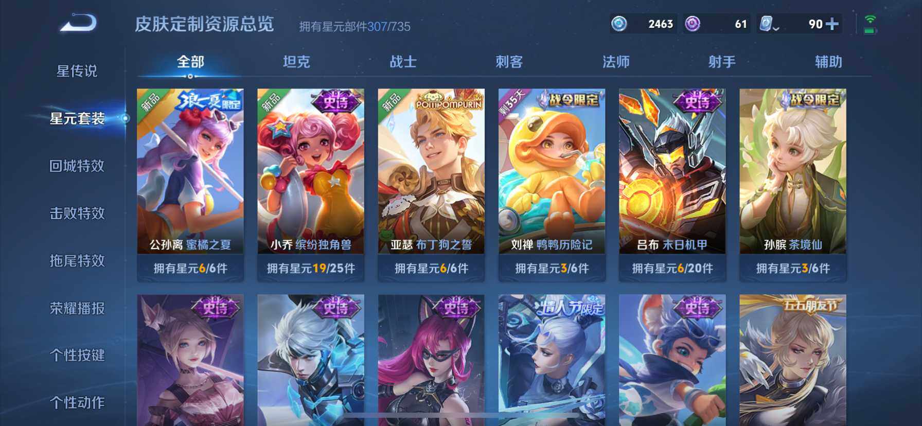 WZ033151725王者荣耀账号详情图17 WZ033151725王者荣耀账号详情图17